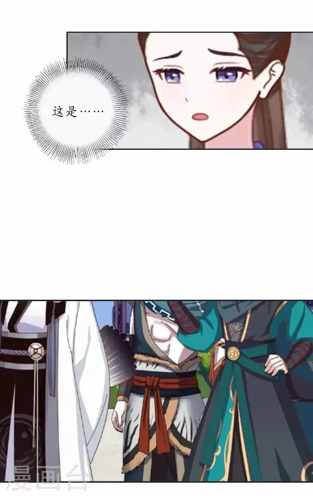 第5话 李府办法事 第34页