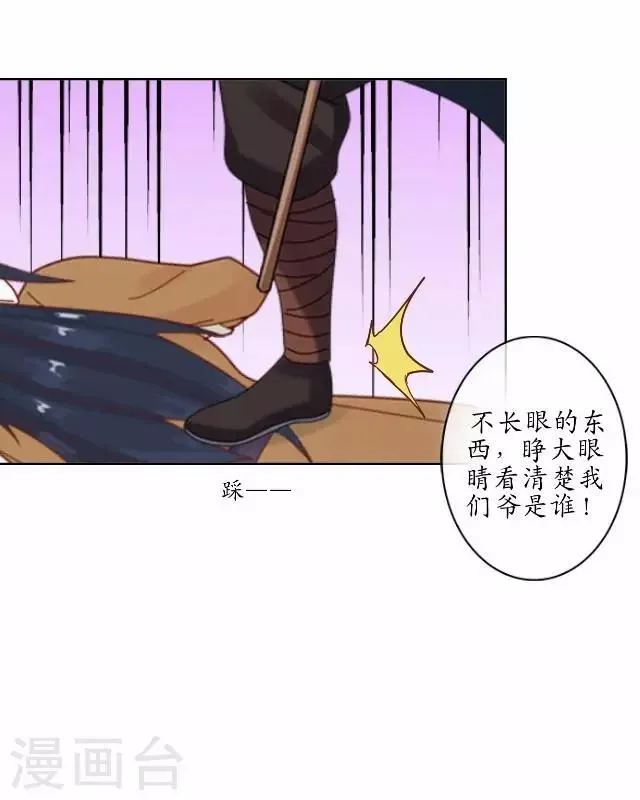 第5话 李府办法事 第37页