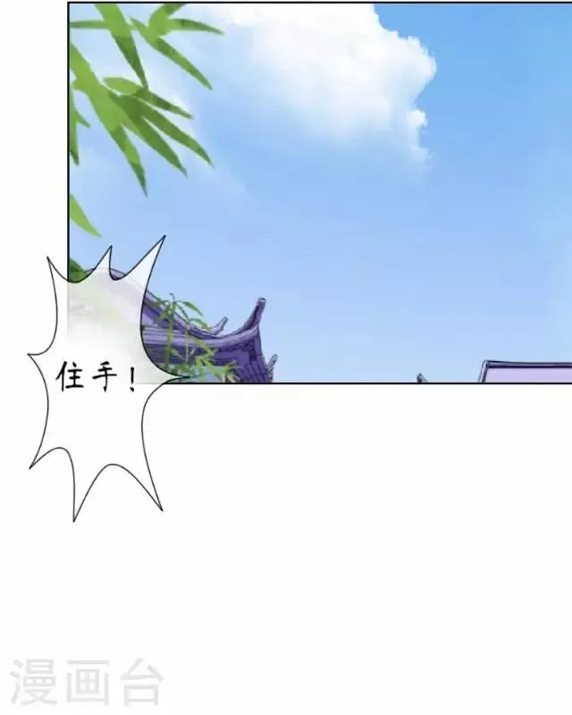 第5话 李府办法事 第38页