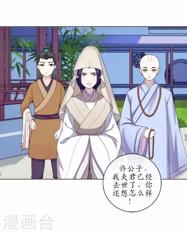 第6话 李府解围 第4页