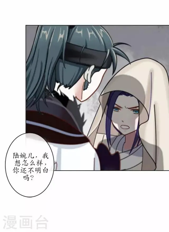 第6话 李府解围 第5页