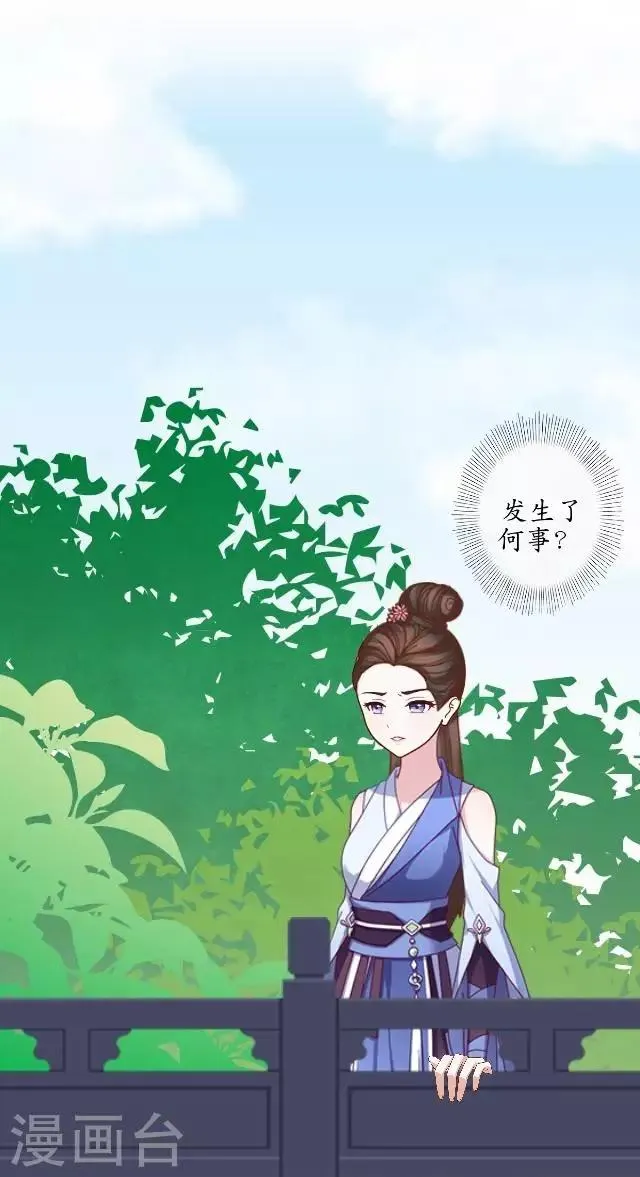 第6话 李府解围 第10页