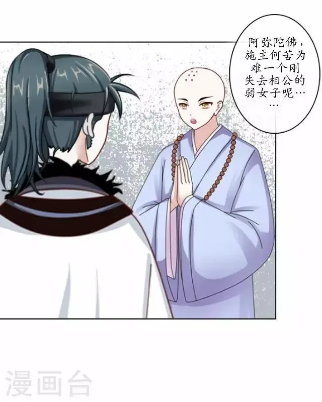 第6话 李府解围 第12页