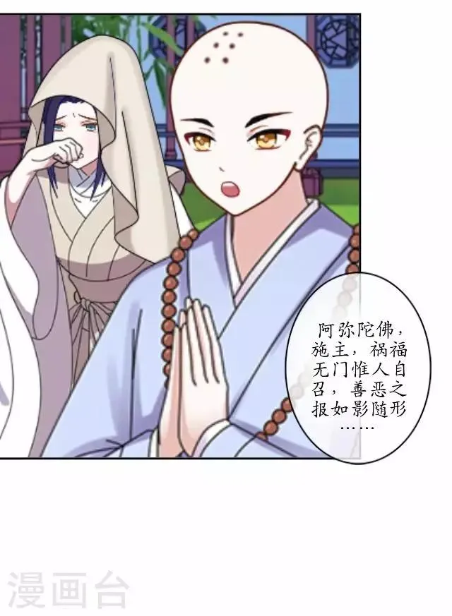 第6话 李府解围 第14页