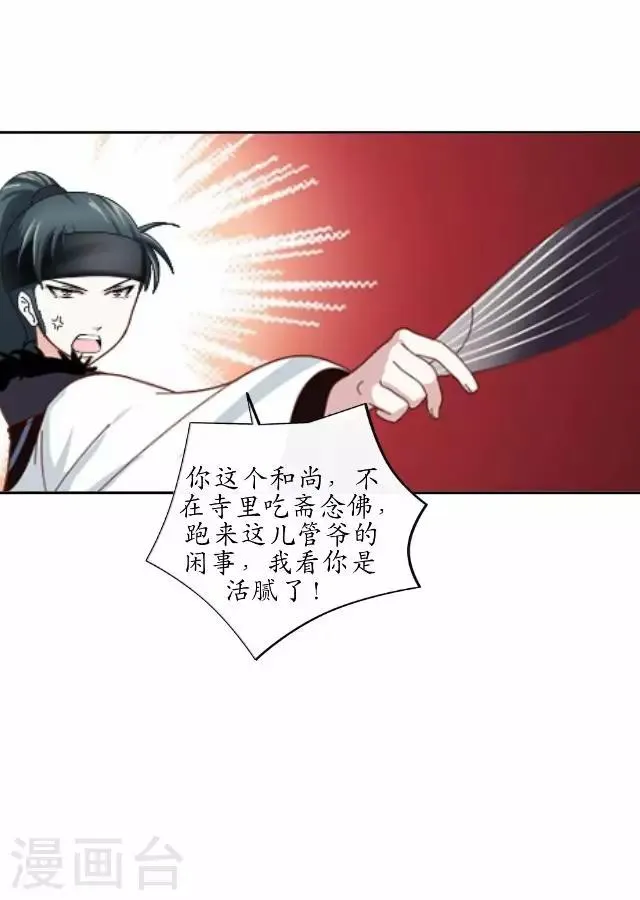 第6话 李府解围 第15页