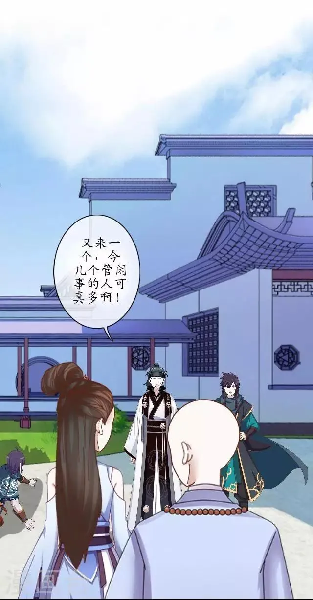 第6话 李府解围 第22页