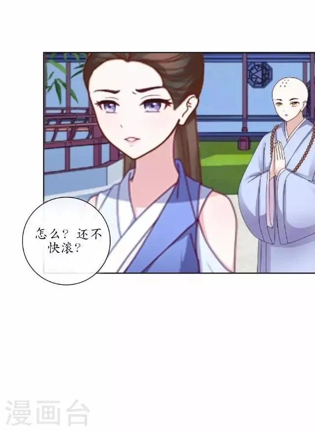 第6话 李府解围 第30页