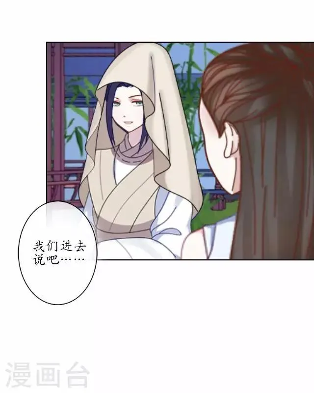 第6话 李府解围 第35页