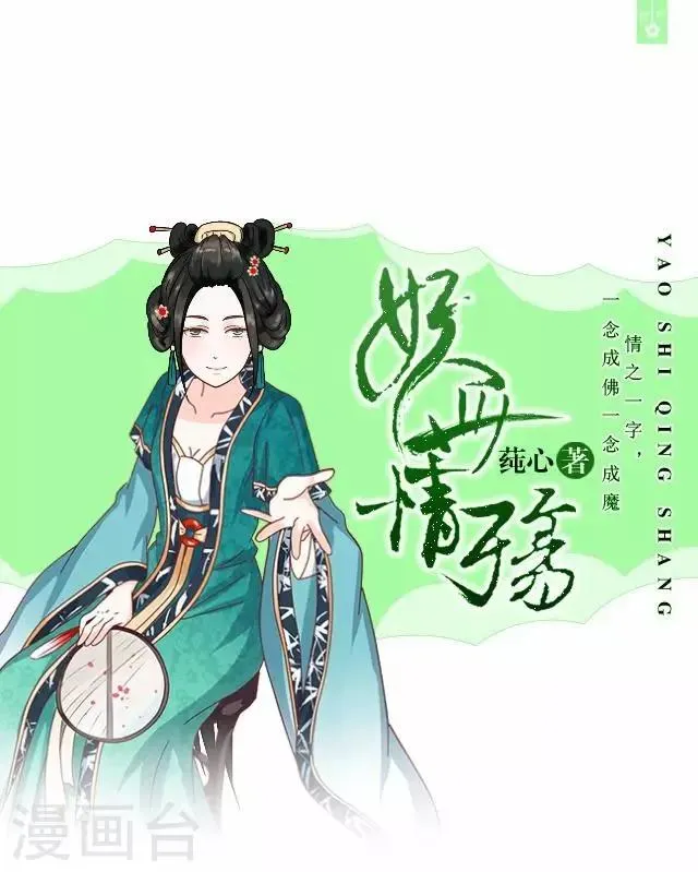 第7话 前因后果 第1页