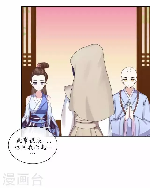 第7话 前因后果 第3页