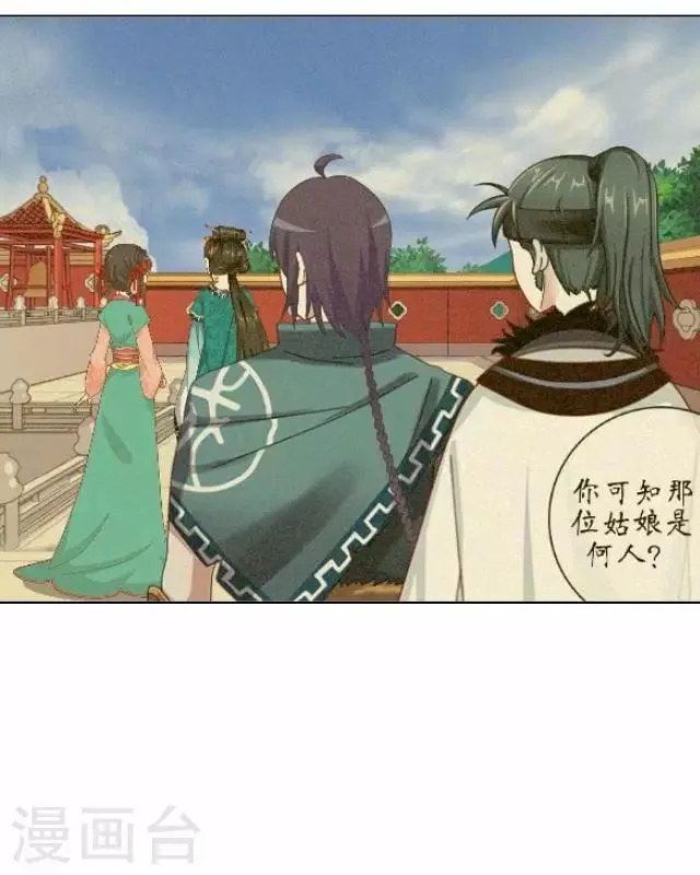 第7话 前因后果 第6页