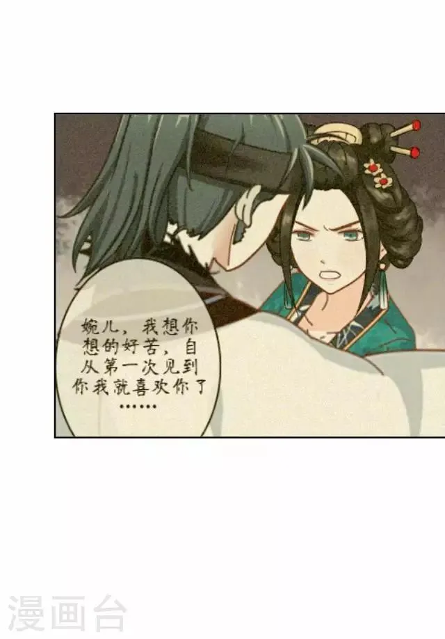第7话 前因后果 第13页