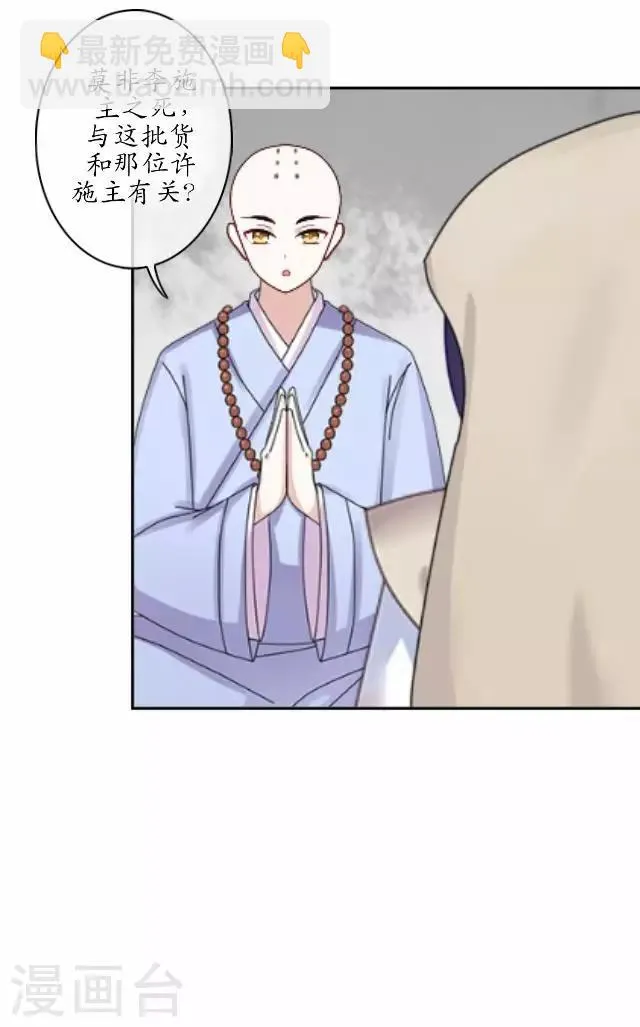 第7话 前因后果 第22页