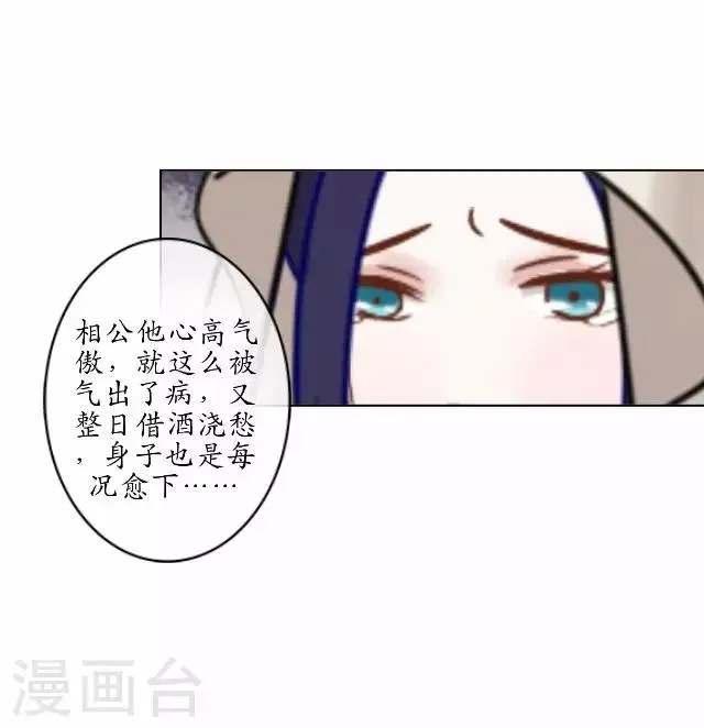 第7话 前因后果 第25页
