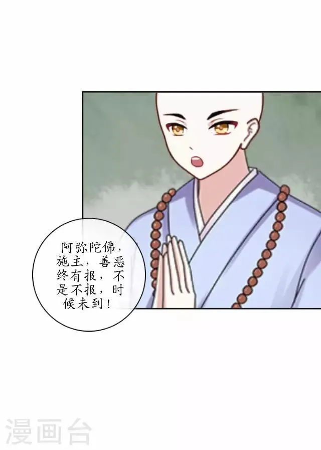 第7话 前因后果 第27页