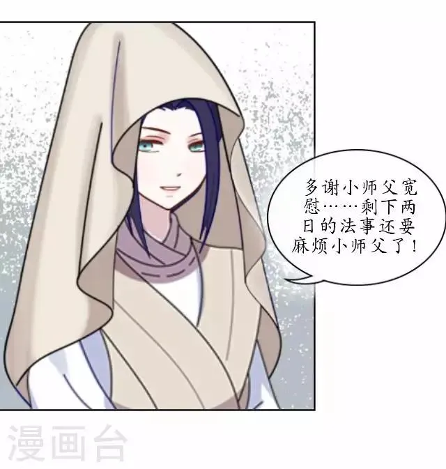 第7话 前因后果 第28页