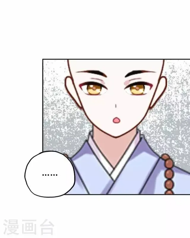 第7话 前因后果 第35页