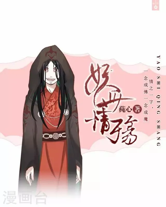 第8话 玉水镇 第1页