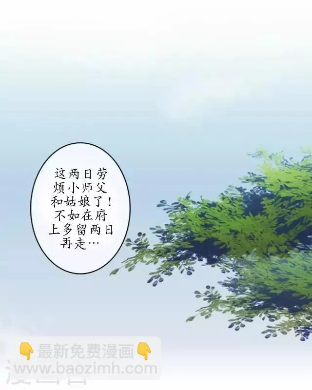 第8话 玉水镇 第2页