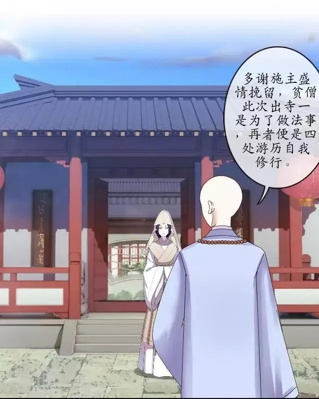 第8话 玉水镇 第3页