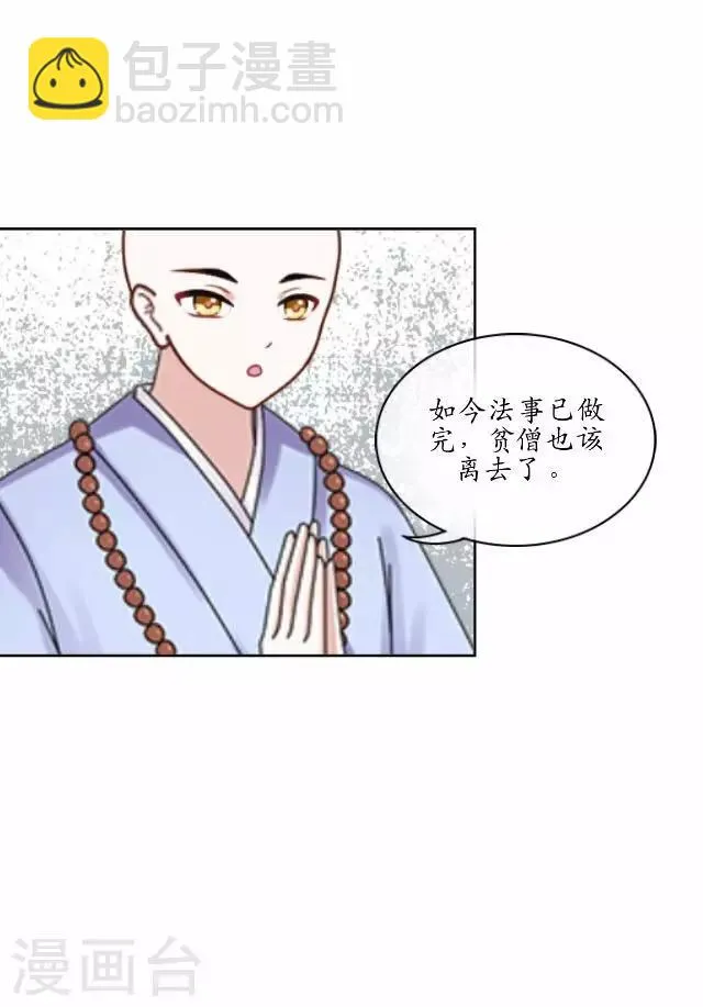 第8话 玉水镇 第4页