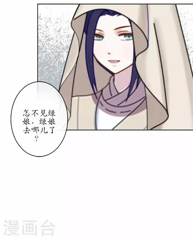 第8话 玉水镇 第5页