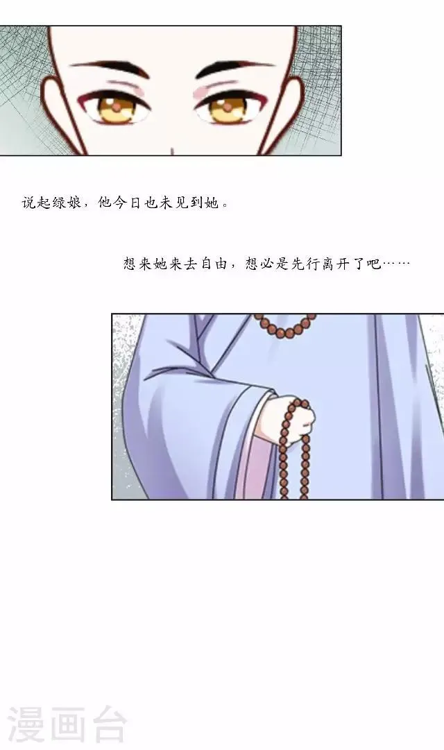 第8话 玉水镇 第6页