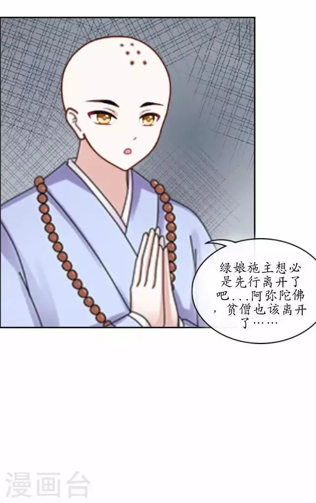 第8话 玉水镇 第7页