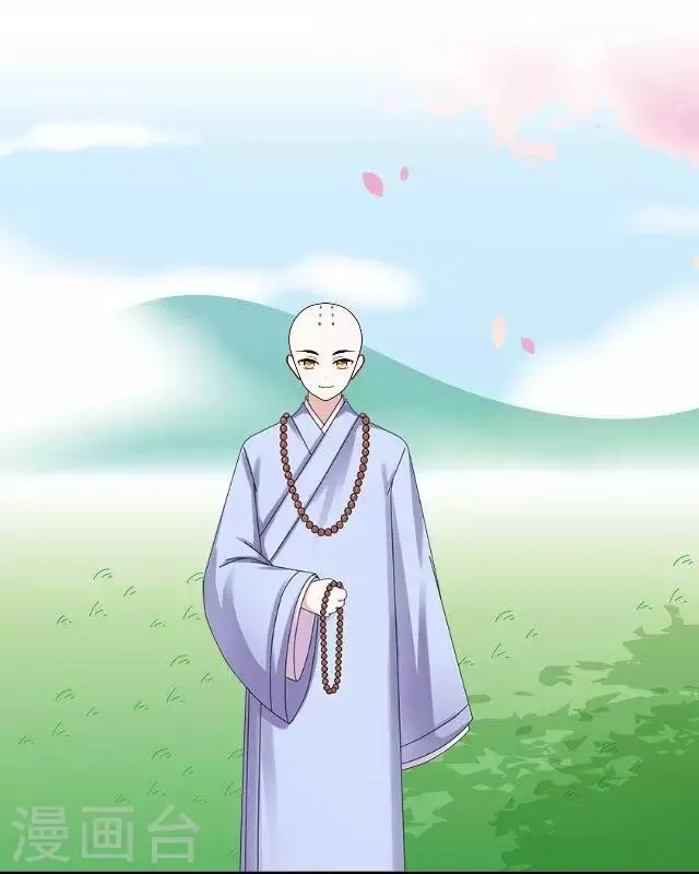 第8话 玉水镇 第9页