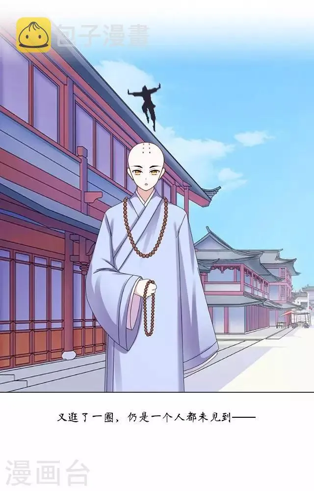 第8话 玉水镇 第17页