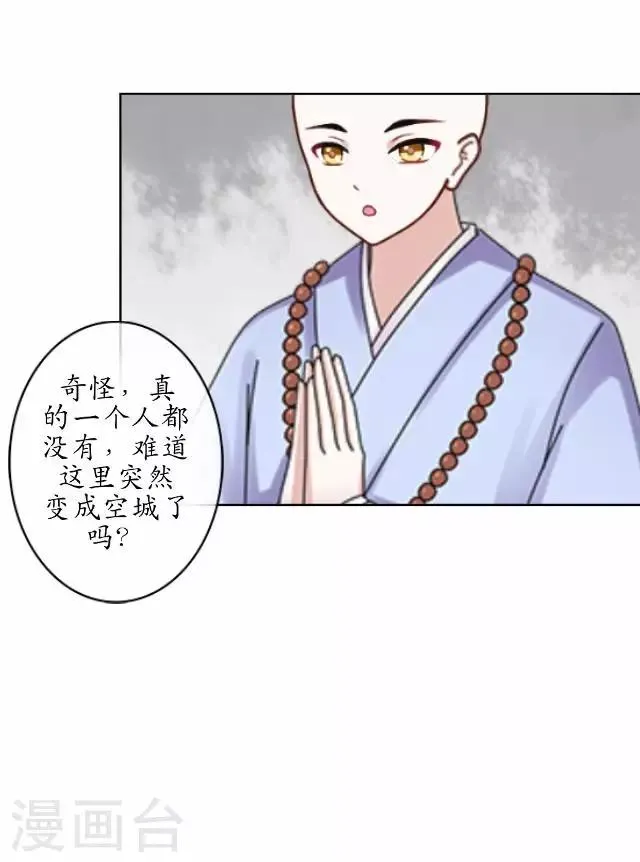 第8话 玉水镇 第18页