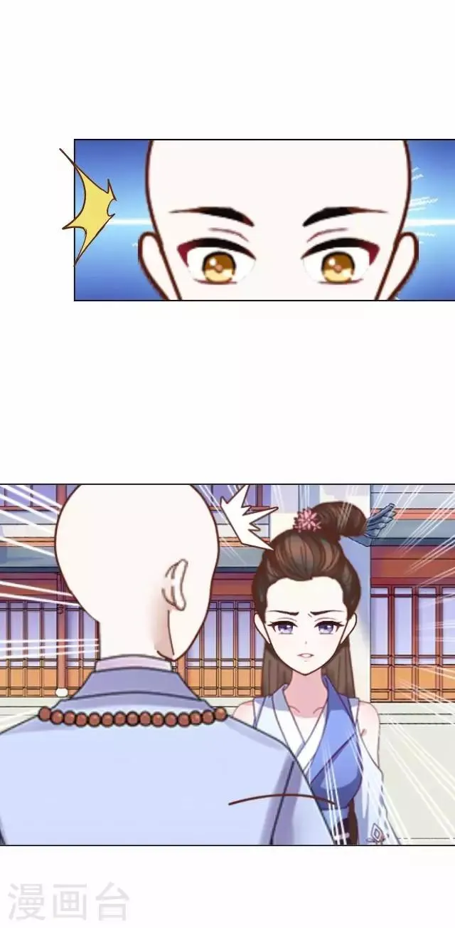 第8话 玉水镇 第23页