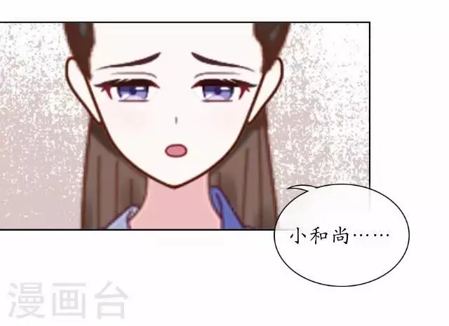 第8话 玉水镇 第25页