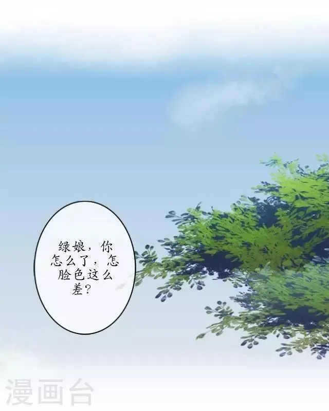 第8话 玉水镇 第26页