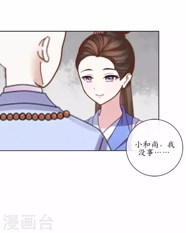 第8话 玉水镇 第27页