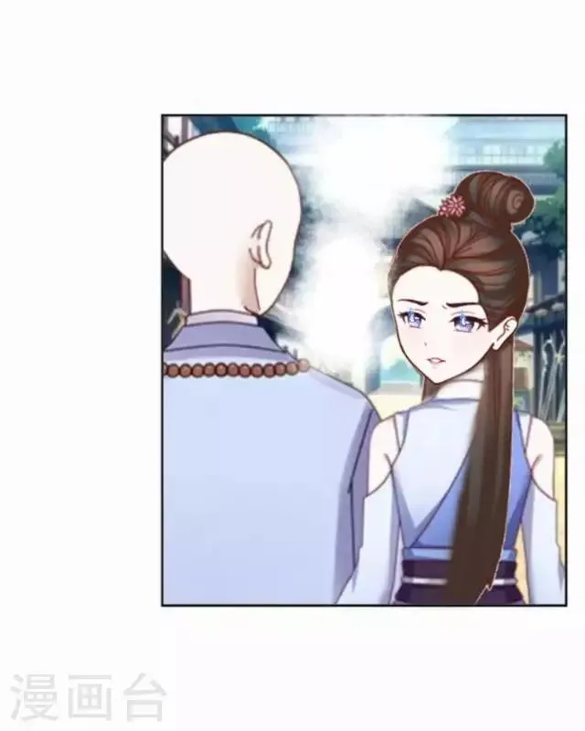 第8话 玉水镇 第30页