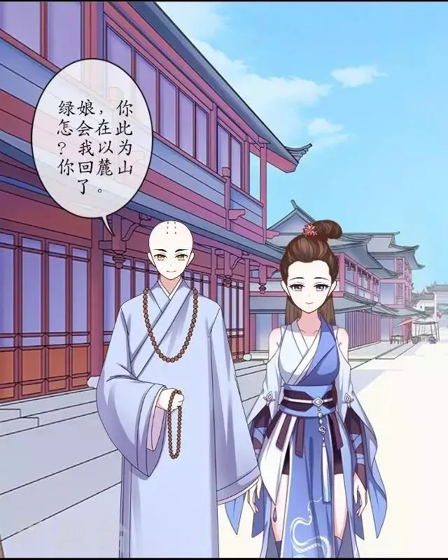 第8话 玉水镇 第32页