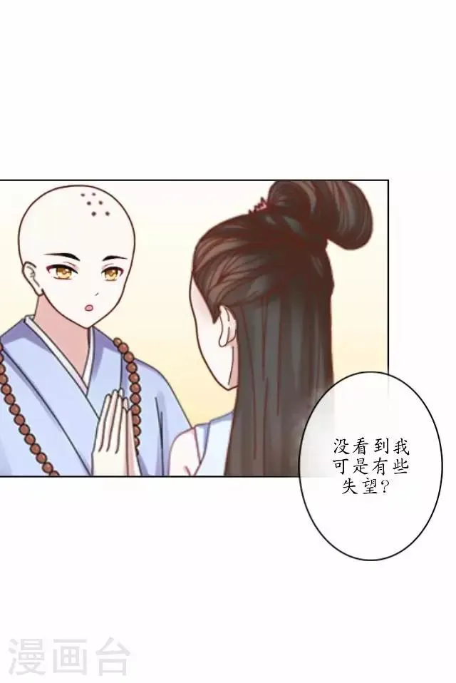 第8话 玉水镇 第33页