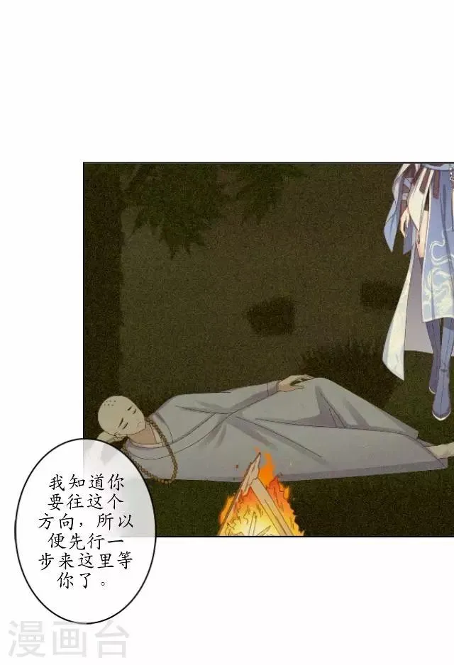 第8话 玉水镇 第36页