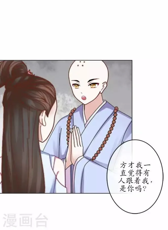 第8话 玉水镇 第37页