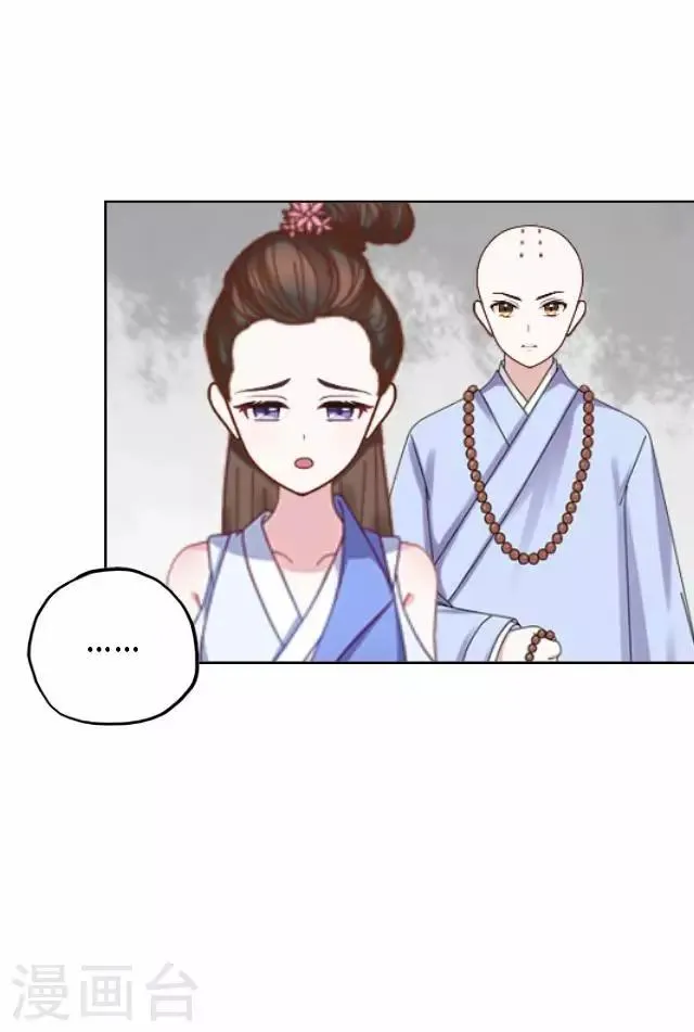第8话 玉水镇 第38页