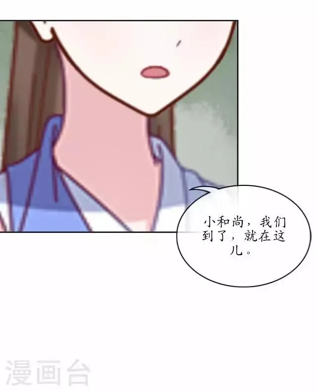 第8话 玉水镇 第39页
