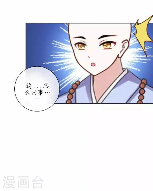 第8话 玉水镇 第40页