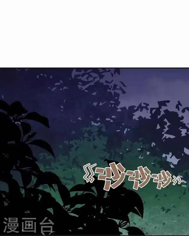 第10话 捉妖师与狐妖 第2页