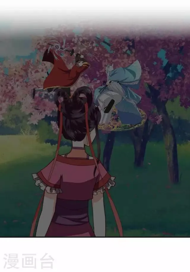 第10话 捉妖师与狐妖 第10页