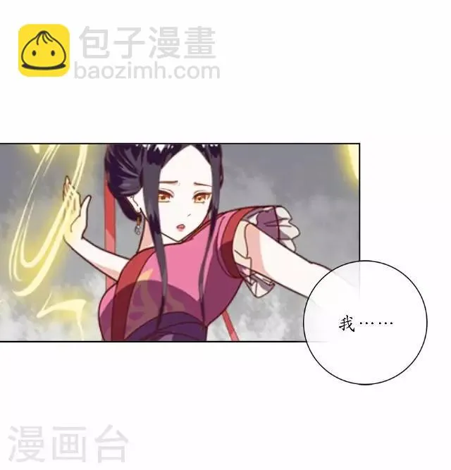 第10话 捉妖师与狐妖 第13页