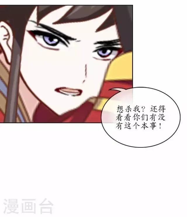 第10话 捉妖师与狐妖 第15页