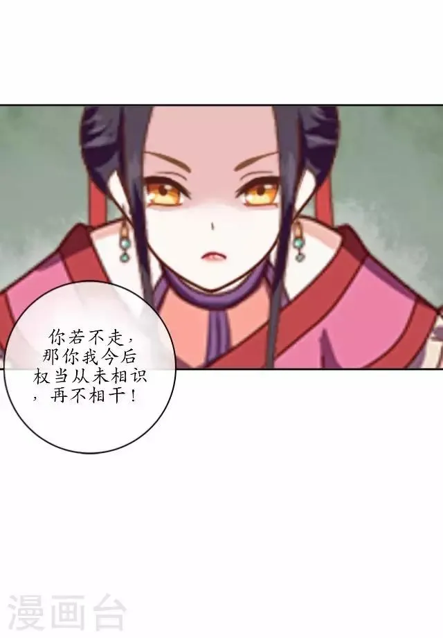 第10话 捉妖师与狐妖 第18页