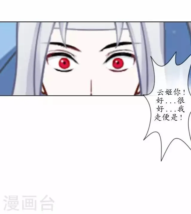 第10话 捉妖师与狐妖 第19页