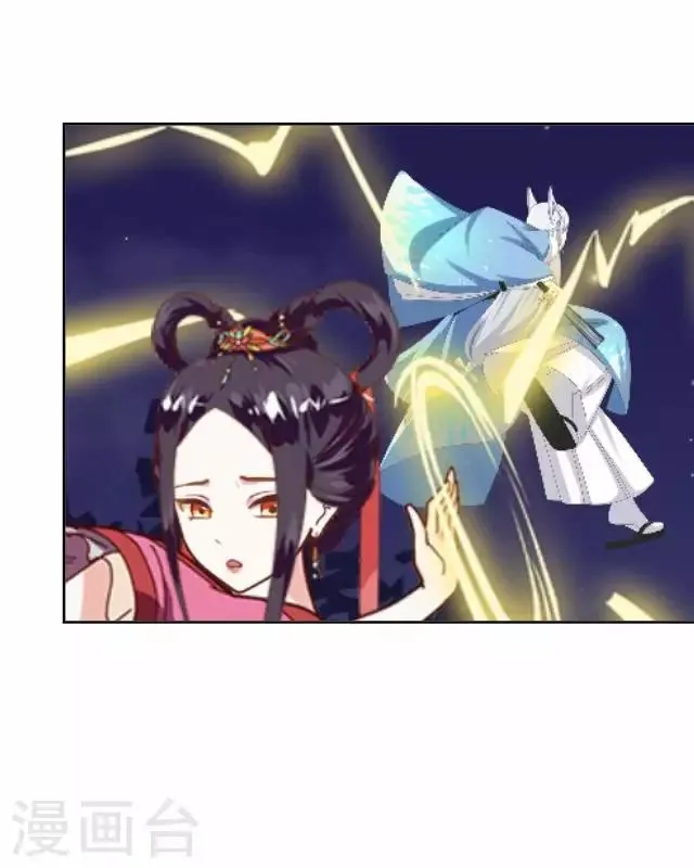 第10话 捉妖师与狐妖 第20页